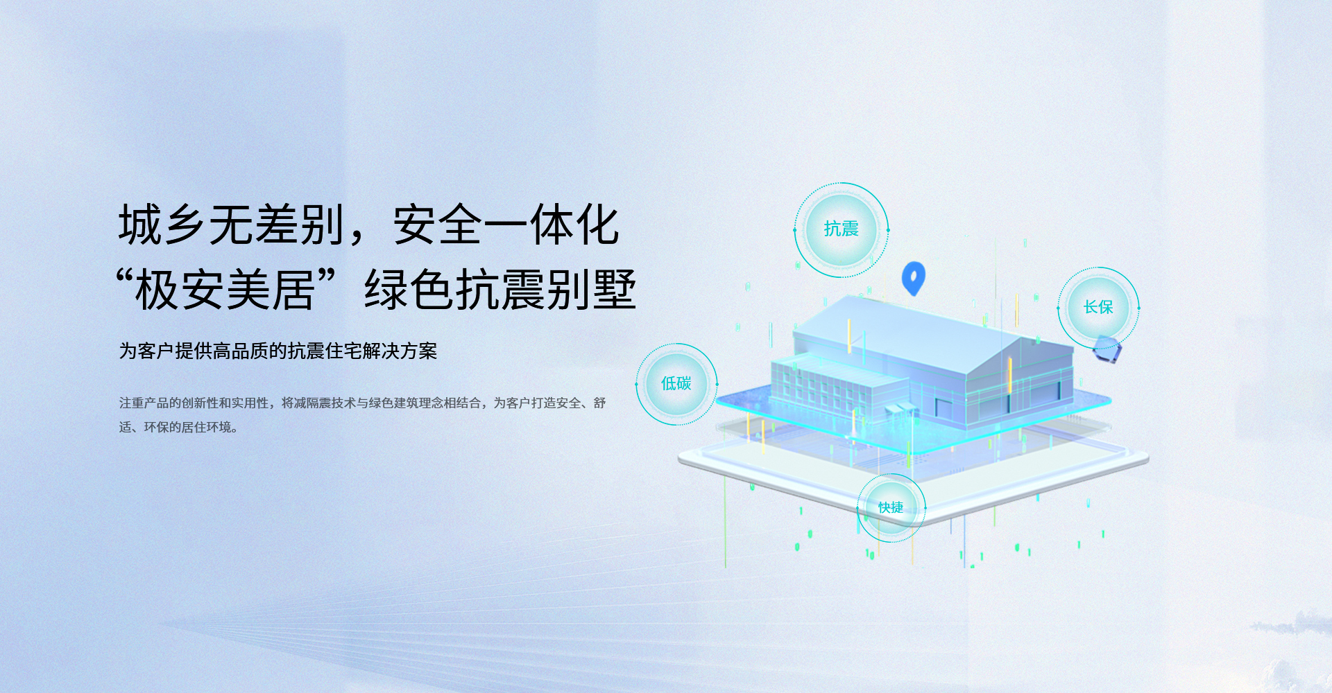 华中建科(北京)工程科技有限公司